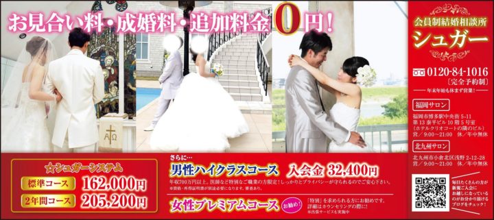 8月20日は広島サロンで元CAさん直伝の女子力アップ講座&元CAさんからの男性向けアドバイス会を開催いたします。