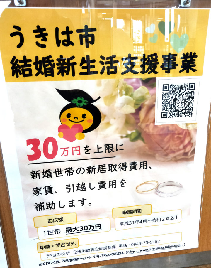 うきは市に行ってまいりました
