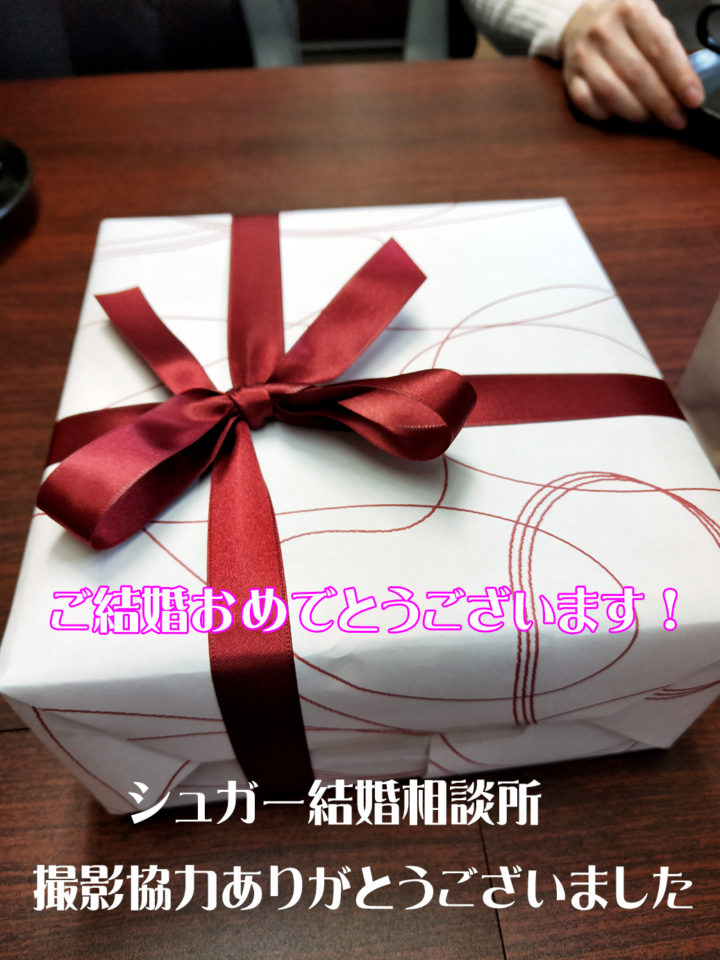結婚が決まったカップル様がご挨拶にご来店されました おめでとうございます 結婚相談所 福岡 北九州 シュガー