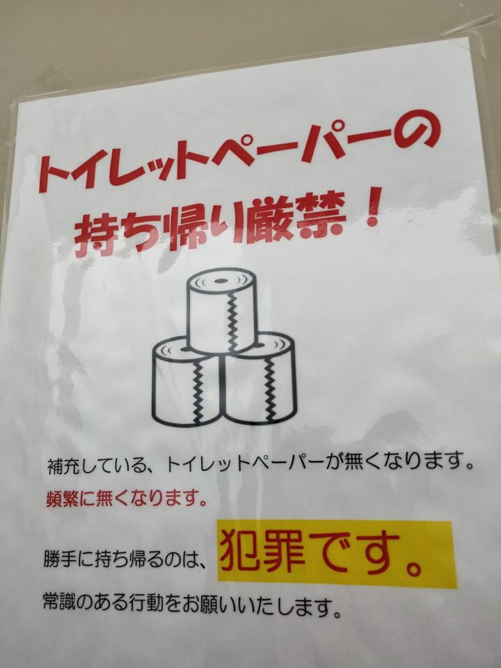 日本人は信じてしまう