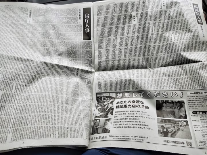 この時期、毎年気になることがあります