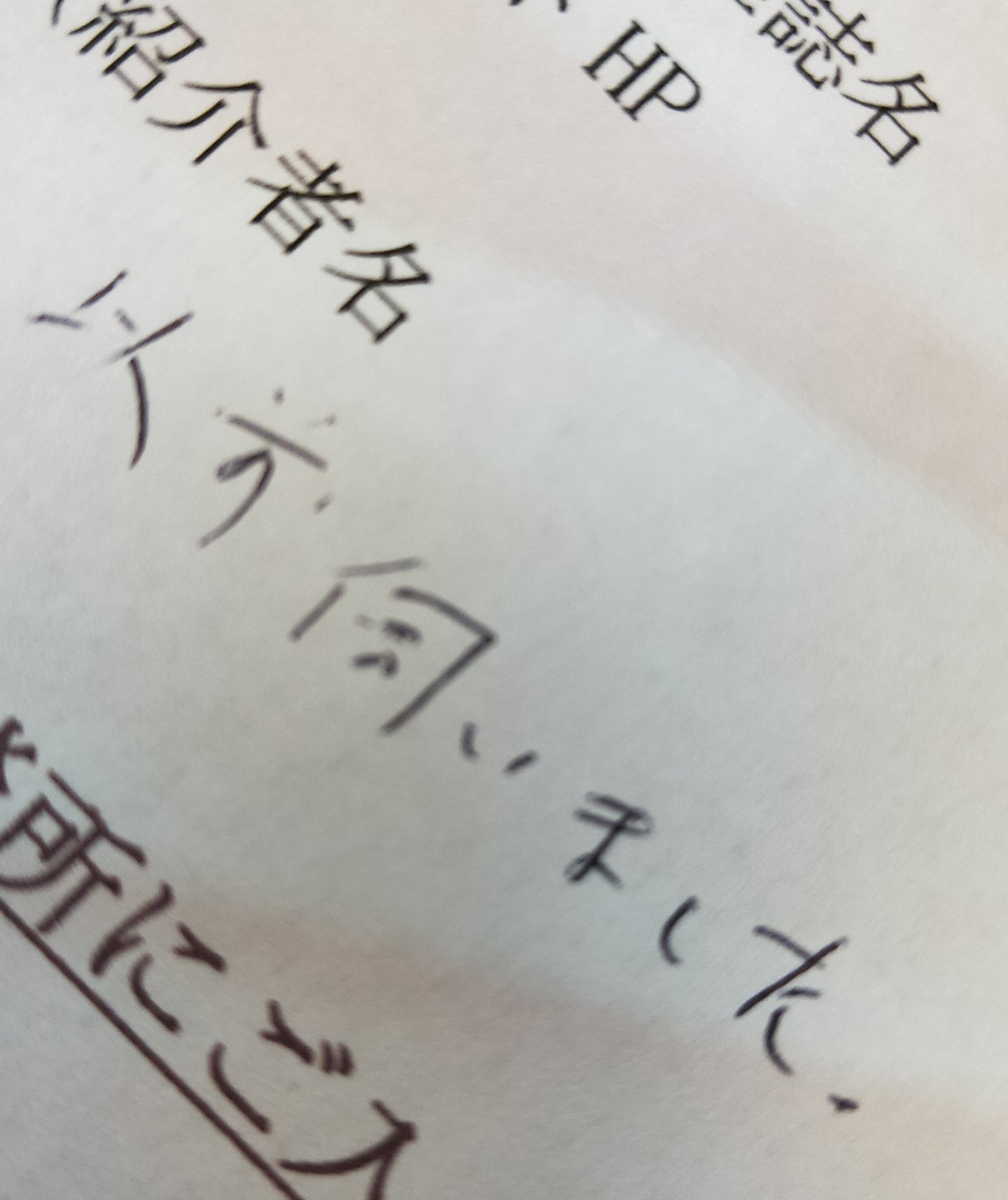 4年前にご来店された女性が再度ご来店