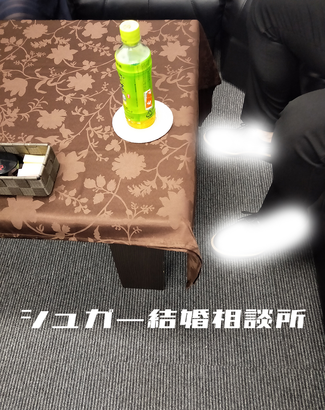 平日お見合い&大濠公園